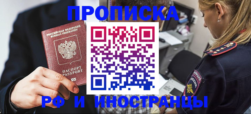 временная регистрация гарантия в Рыльске