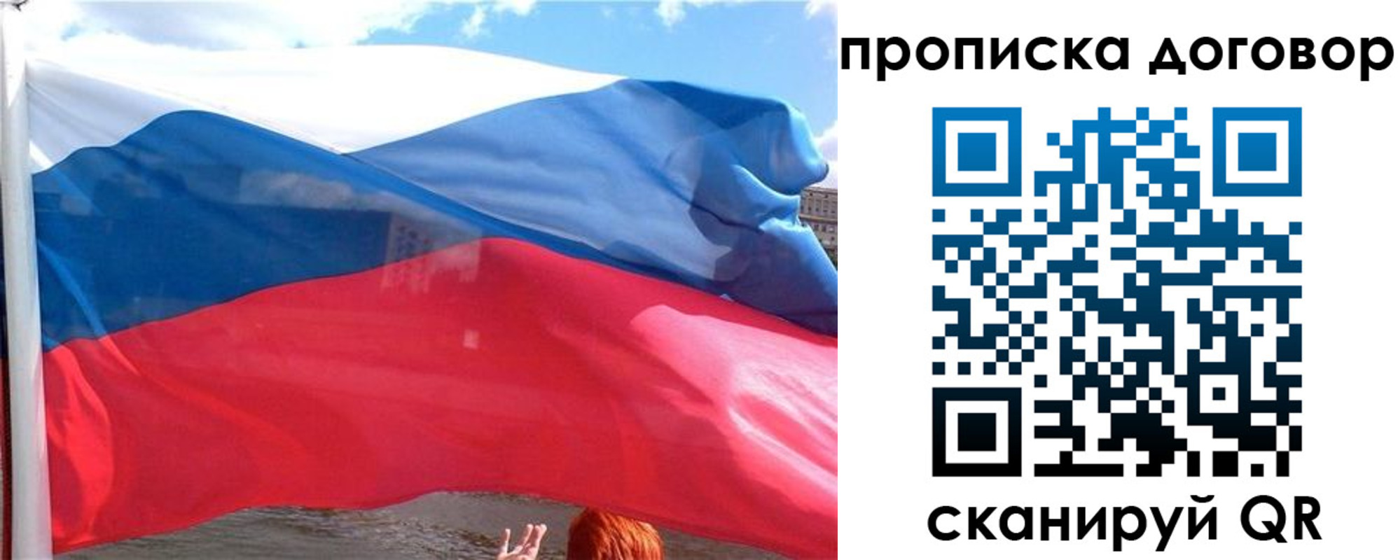 где прописаться в Рыльске