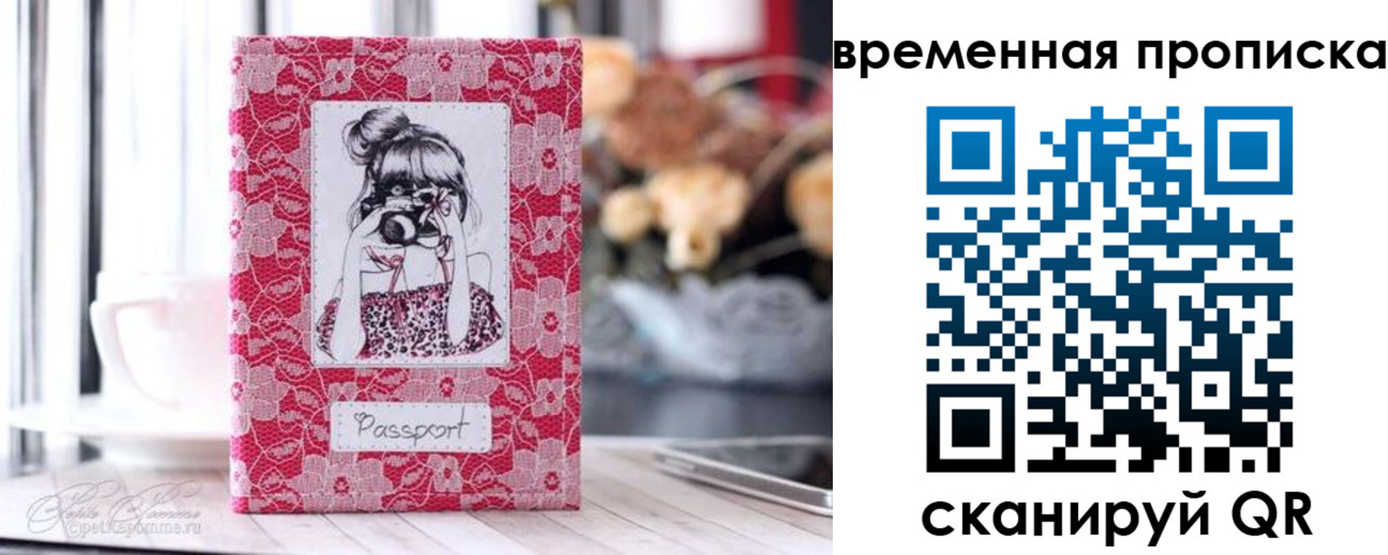 прописка в квартире в Рыльске
