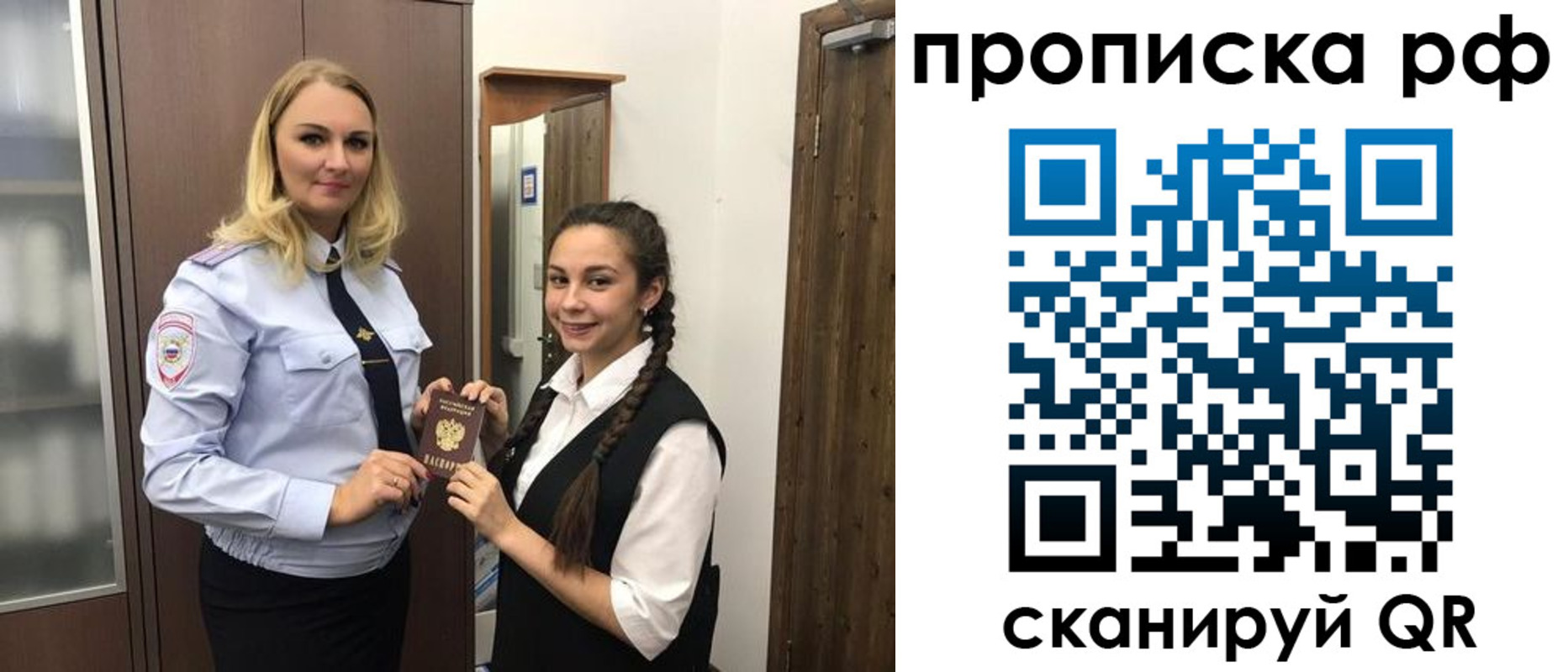 прописка поиск в Рыльске
