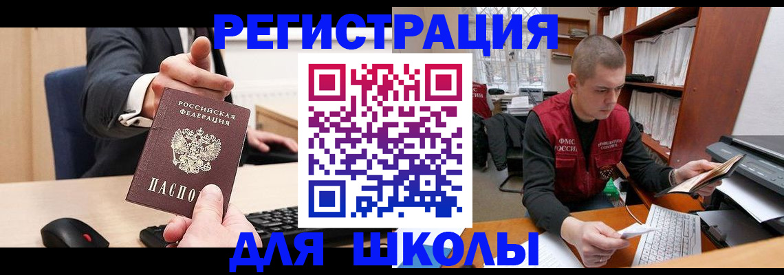 найти адрес прописки в Рыльске