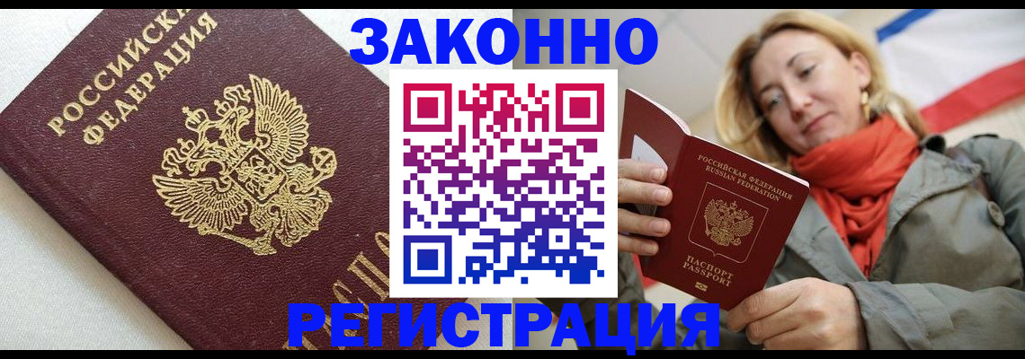 временная регистрация госуслуги в Рыльске