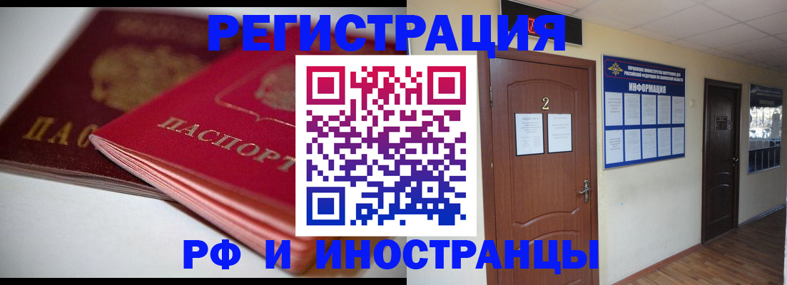 временная регистрация адрес в Рыльске