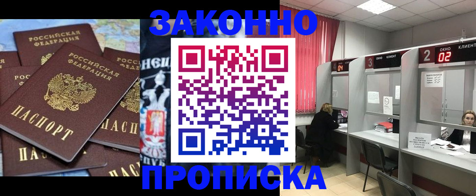 прописка поиск в Рыльске