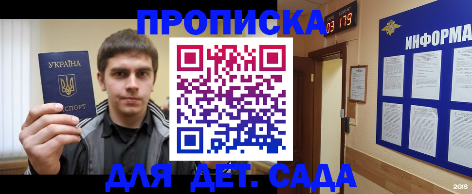 прописка паспорт в Рыльске