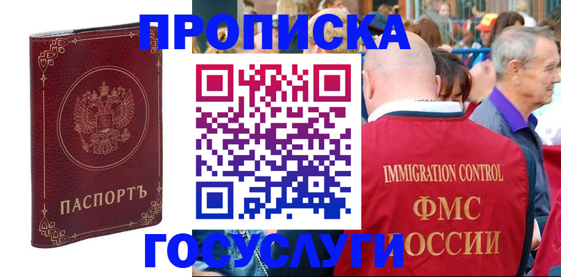 временная регистрация в квартире в Рыльске