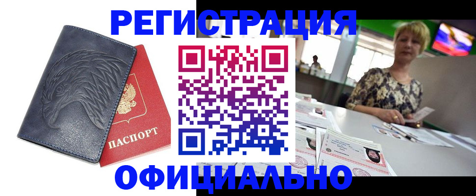 временная регистрация в квартире в Рыльске