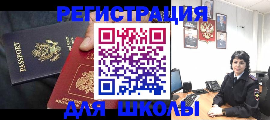 миграционный учет в Рыльске