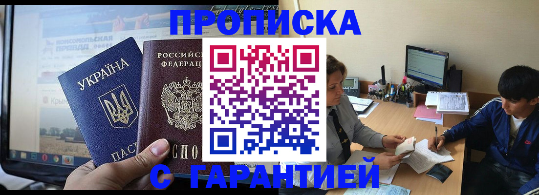 временная регистрация 2025 в Рыльске