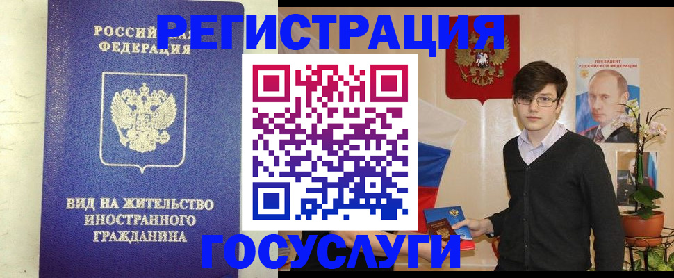 прописка гарантия в Рыльске